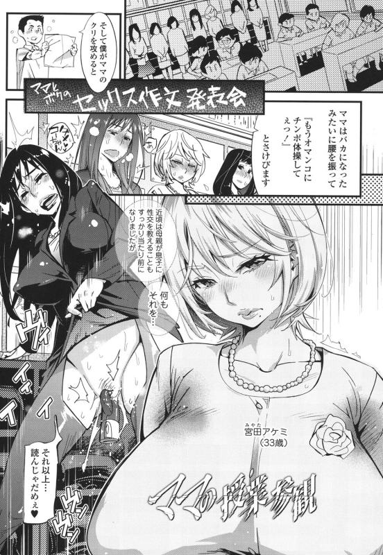 [Kishinosato Satoshi] Hamesakari [Digital]_019