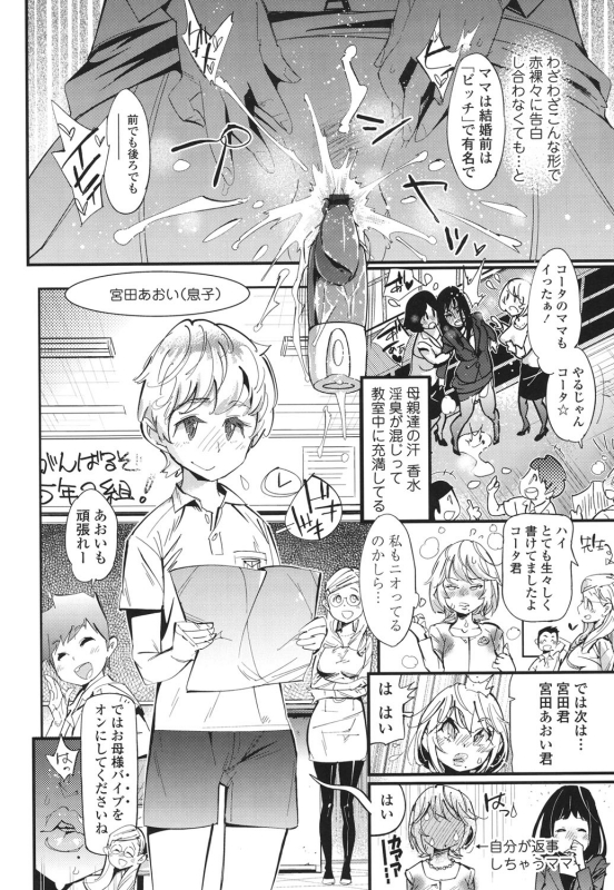 [Kishinosato Satoshi] Hamesakari [Digital]_020