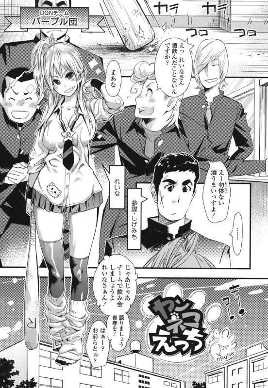 [Kishinosato Satoshi] Hamesakari [Digital]_051