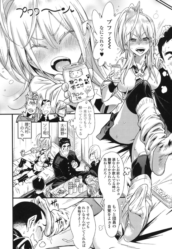 [Kishinosato Satoshi] Hamesakari [Digital]_052