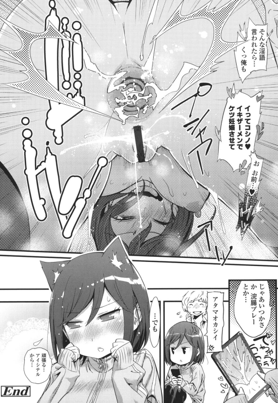 [Kishinosato Satoshi] Hamesakari [Digital]_082