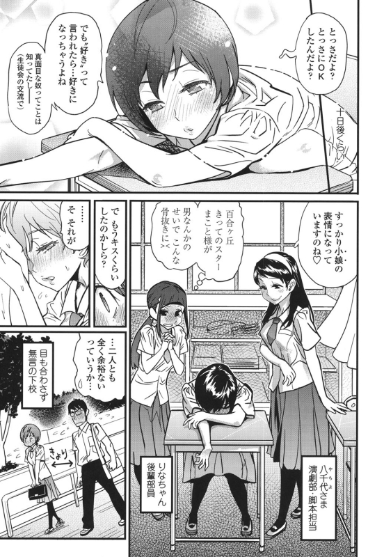 [Kishinosato Satoshi] Hamesakari [Digital]_085