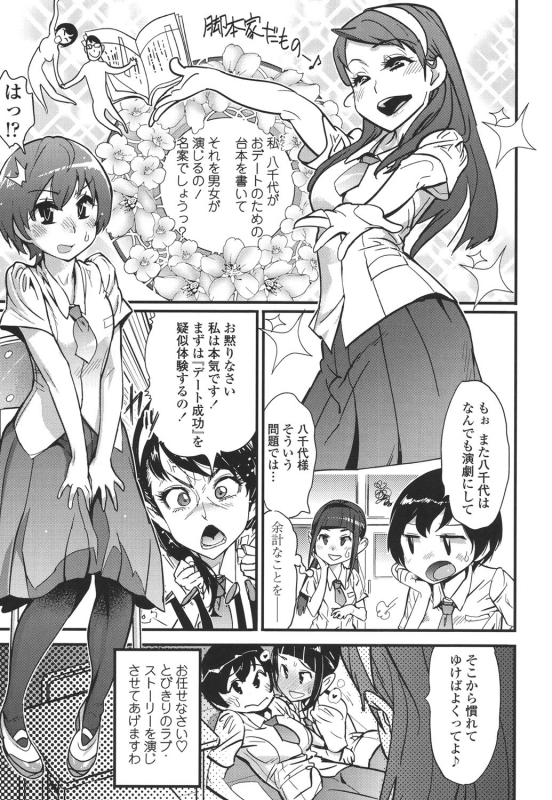 [Kishinosato Satoshi] Hamesakari [Digital]_087