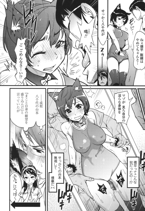 [Kishinosato Satoshi] Hamesakari [Digital]_092