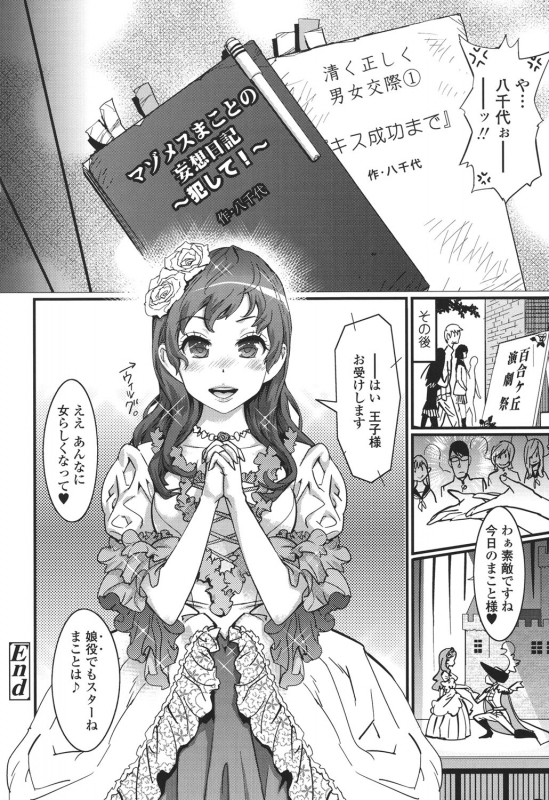 [Kishinosato Satoshi] Hamesakari [Digital]_104