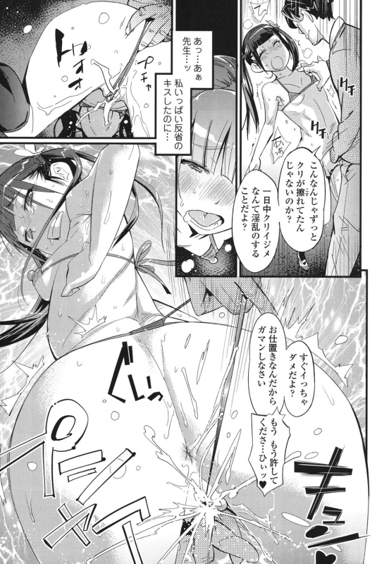 [Kishinosato Satoshi] Hamesakari [Digital]_111