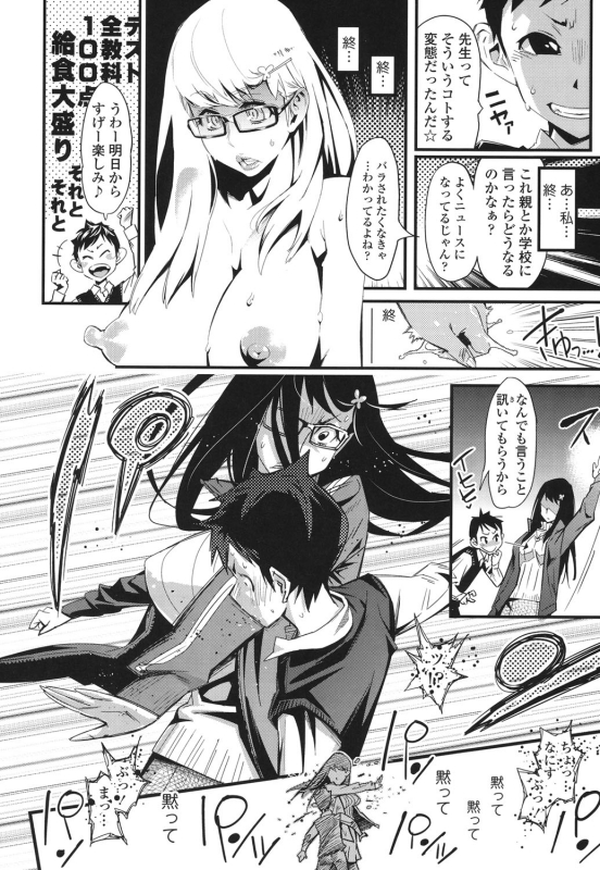 [Kishinosato Satoshi] Hamesakari [Digital]_124