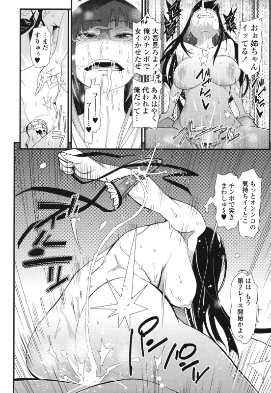 [Kishinosato Satoshi] Hamesakari [Digital]_154