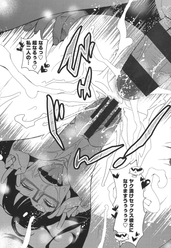 [Kishinosato Satoshi] Hamesakari [Digital]_159