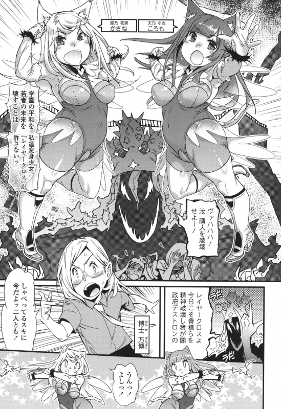 [Kishinosato Satoshi] Hamesakari [Digital]_161