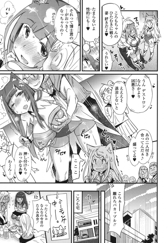 [Kishinosato Satoshi] Hamesakari [Digital]_163