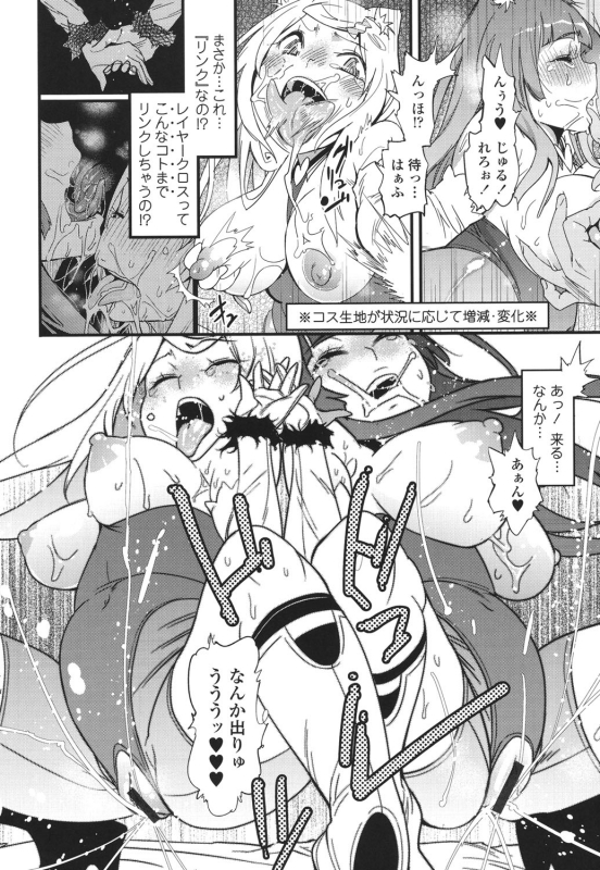 [Kishinosato Satoshi] Hamesakari [Digital]_168