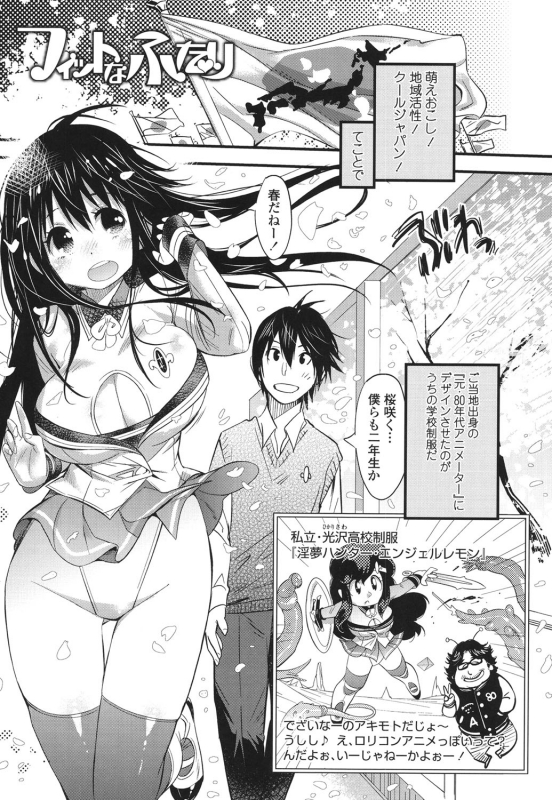 [Kishinosato Satoshi] Hamesakari [Digital]_181