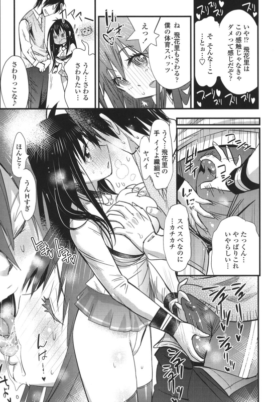 [Kishinosato Satoshi] Hamesakari [Digital]_185