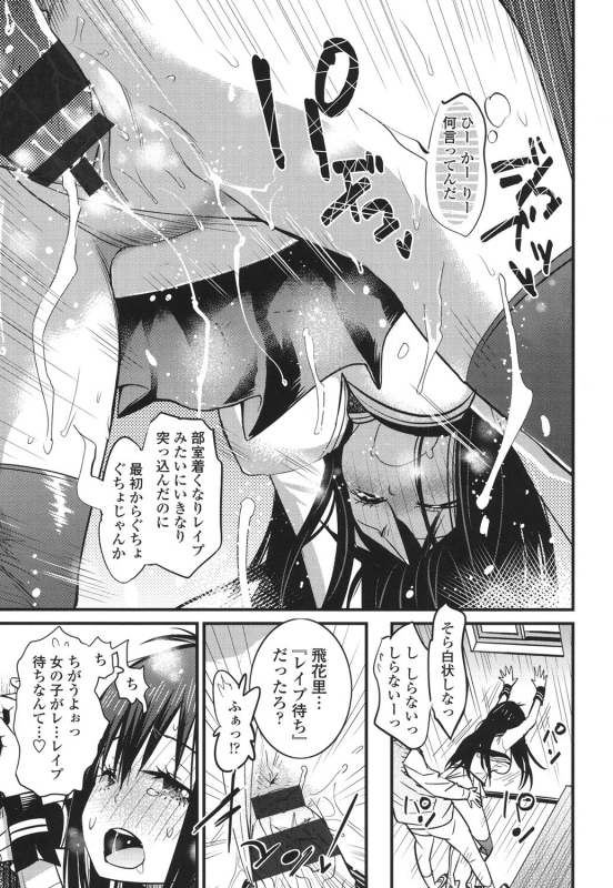 [Kishinosato Satoshi] Hamesakari [Digital]_189