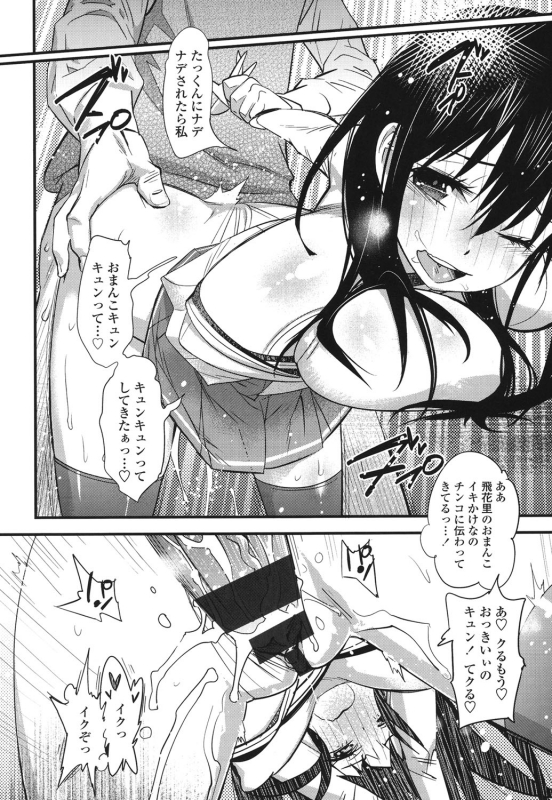 [Kishinosato Satoshi] Hamesakari [Digital]_192