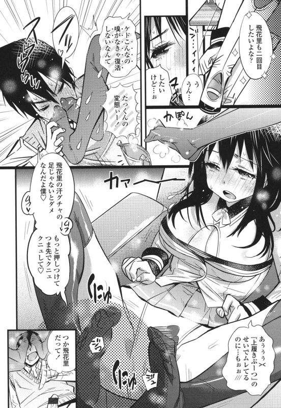 [Kishinosato Satoshi] Hamesakari [Digital]_194