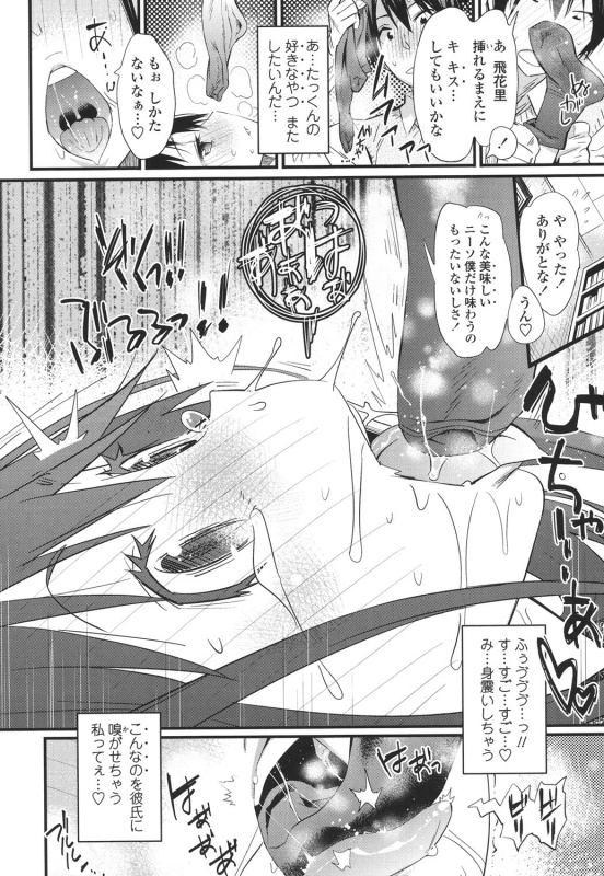 [Kishinosato Satoshi] Hamesakari [Digital]_196