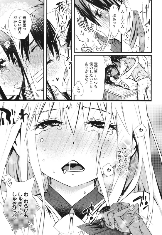 [Kishinosato Satoshi] Hamesakari [Digital]_199