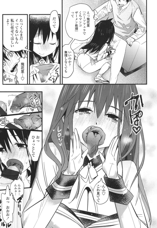 [Kishinosato Satoshi] Hamesakari [Digital]_201