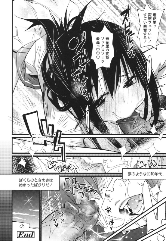 [Kishinosato Satoshi] Hamesakari [Digital]_202