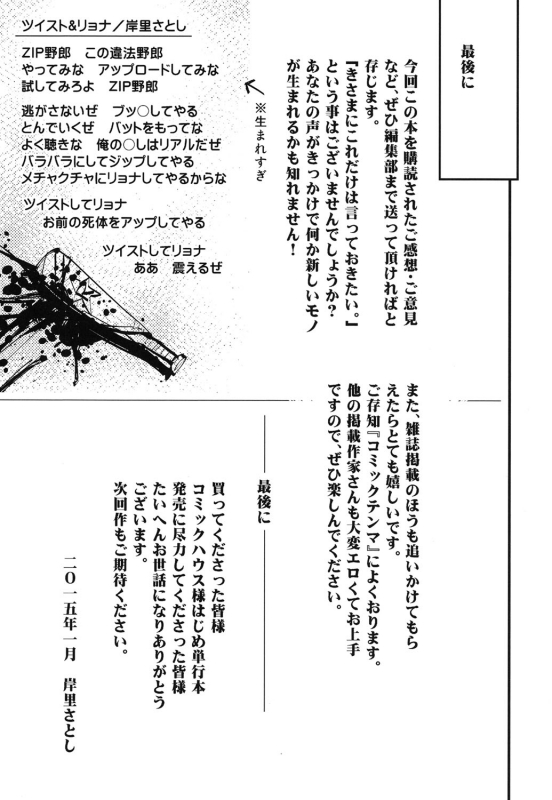 [Kishinosato Satoshi] Hamesakari [Digital]_207