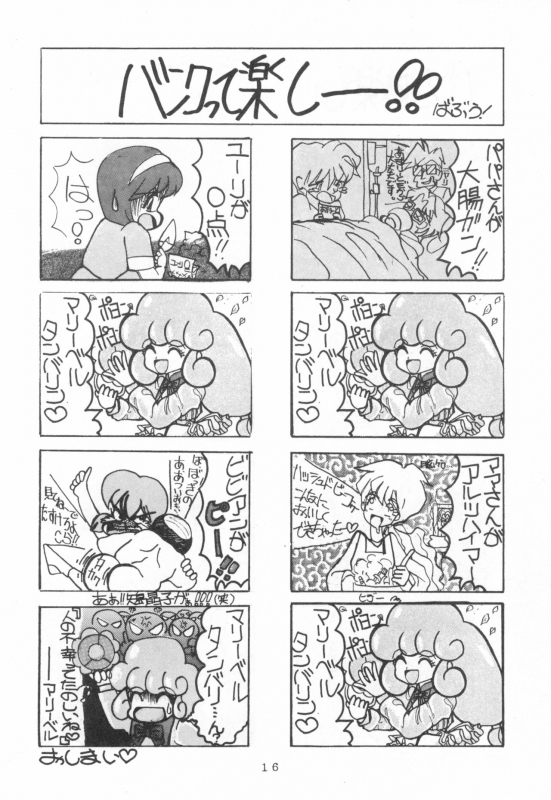 [Kitamatsu Kidohsha (Various)] WITCH SELECT (Various)_15