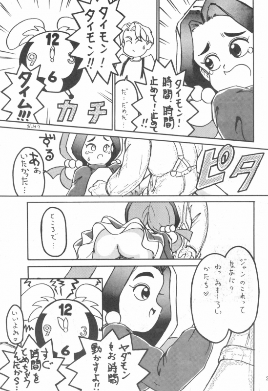 [Kitamatsu Kidohsha (Various)] WITCH SELECT (Various)_26