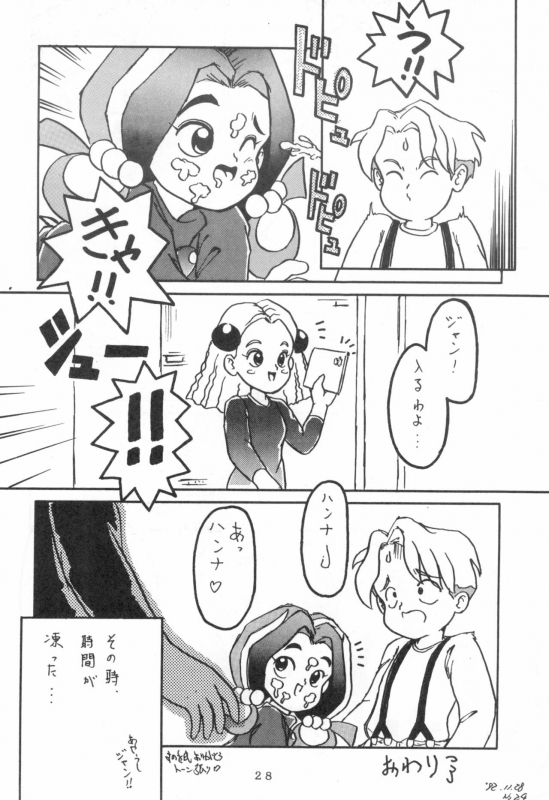 [Kitamatsu Kidohsha (Various)] WITCH SELECT (Various)_27