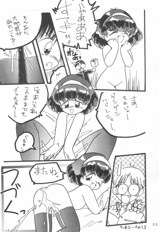 [Kitamatsu Kidohsha (Various)] WITCH SELECT (Various)_31