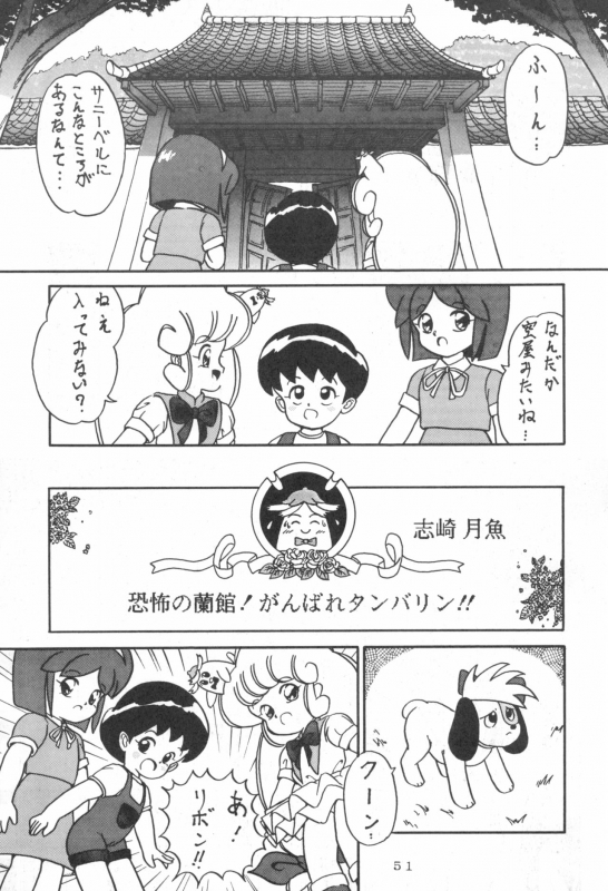 [Kitamatsu Kidohsha (Various)] WITCH SELECT (Various)_50