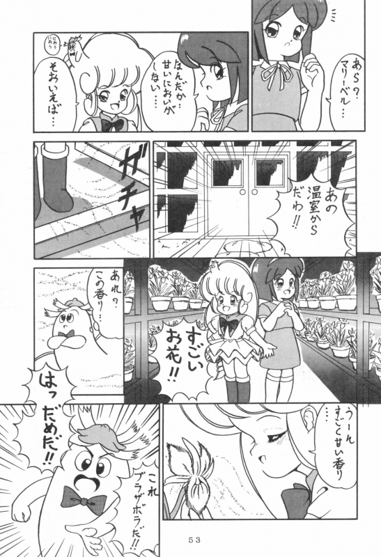 [Kitamatsu Kidohsha (Various)] WITCH SELECT (Various)_52