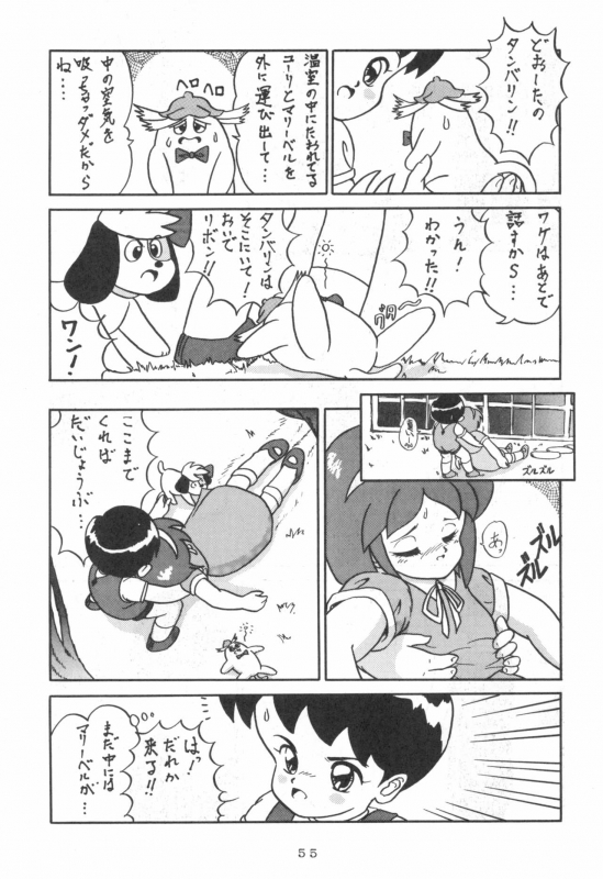 [Kitamatsu Kidohsha (Various)] WITCH SELECT (Various)_54