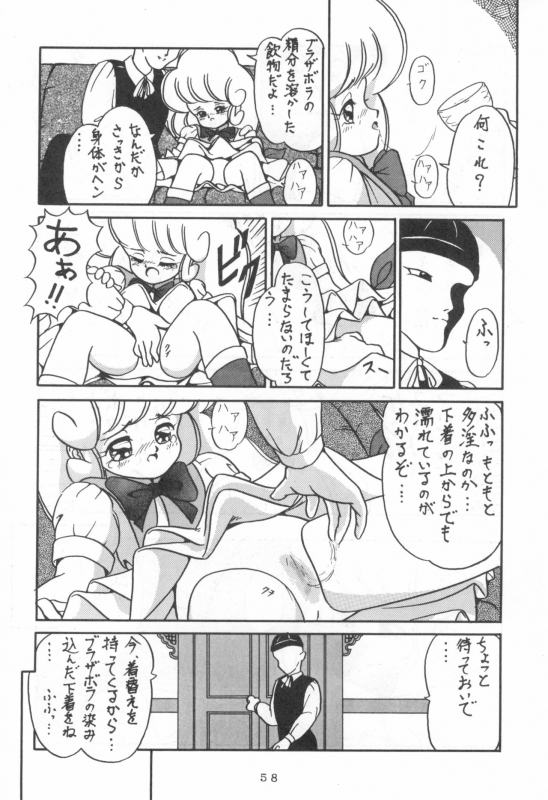 [Kitamatsu Kidohsha (Various)] WITCH SELECT (Various)_57