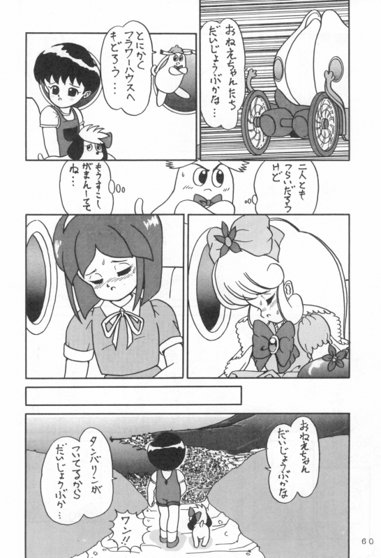 [Kitamatsu Kidohsha (Various)] WITCH SELECT (Various)_59