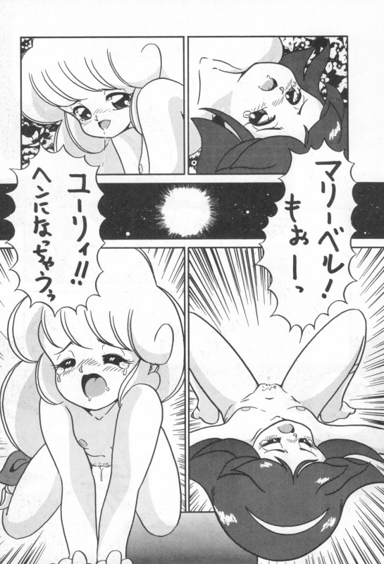 [Kitamatsu Kidohsha (Various)] WITCH SELECT (Various)_63