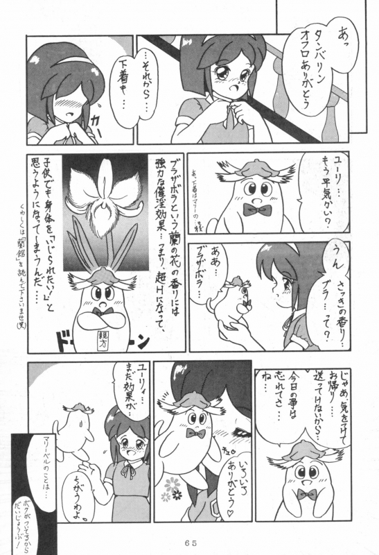 [Kitamatsu Kidohsha (Various)] WITCH SELECT (Various)_64