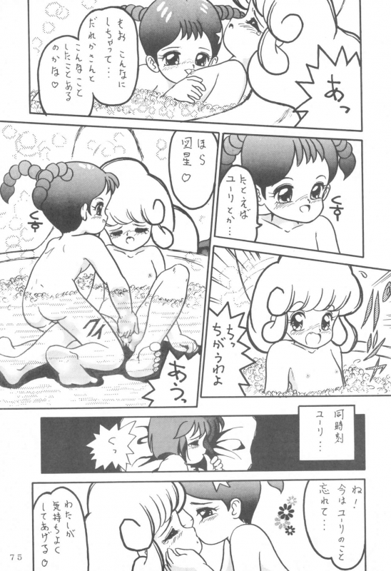 [Kitamatsu Kidohsha (Various)] WITCH SELECT (Various)_74