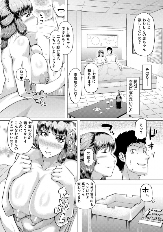 [Kizaru] Nikuheki Shibori -Monmon Muchi Oba Body- [Digital]_063