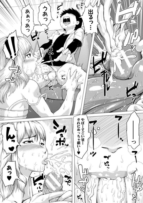 [Kizaru] Nikuheki Shibori -Monmon Muchi Oba Body- [Digital]_122