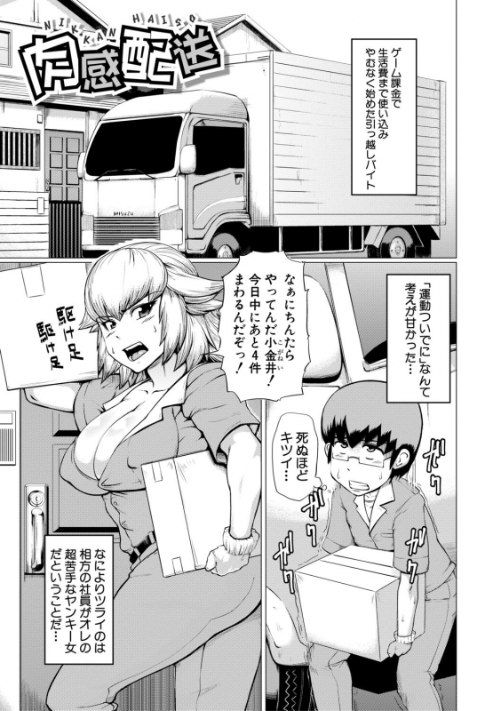 [Kizaru] Nikuheki Shibori -Monmon Muchi Oba Body- [Digital]_146