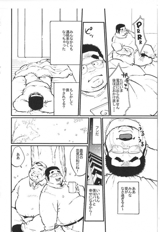 [Kobinata] Bakappuru (SAMSON No.381 2014-04)_11