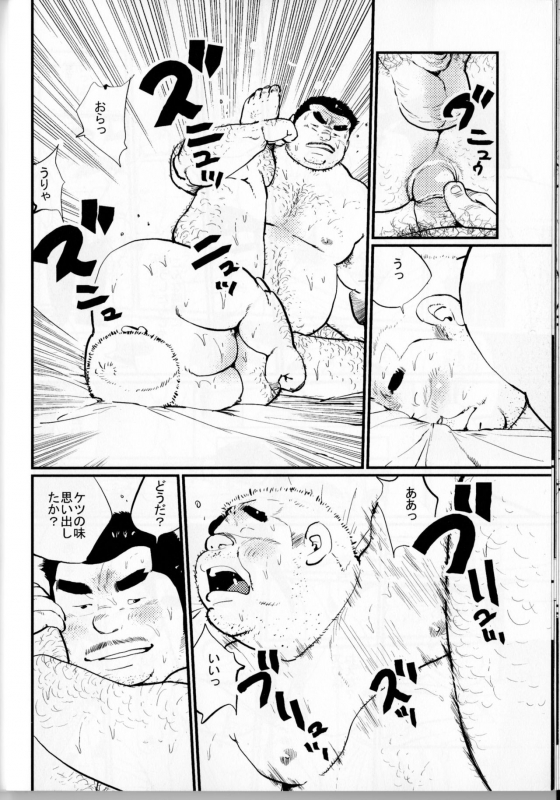 [Kobinata] Doryoku-gata⇔Tensai-gata (SAMSON No.374 2013-09)_13
