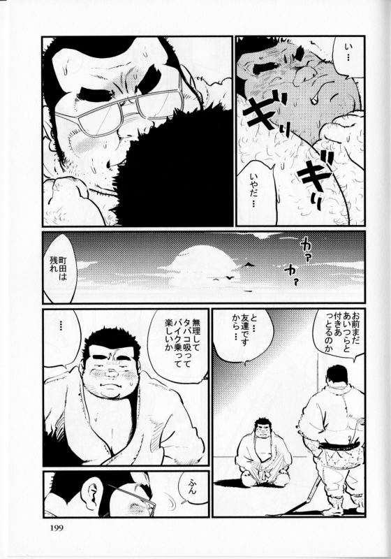 [Kobinata] Komyo (SAMSON No.359 2012-06)_05
