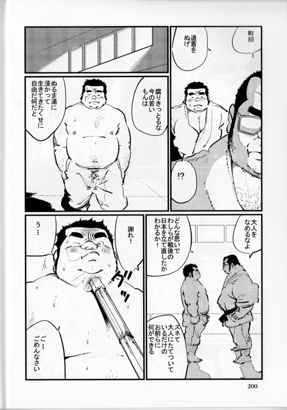 [Kobinata] Komyo (SAMSON No.359 2012-06)_06