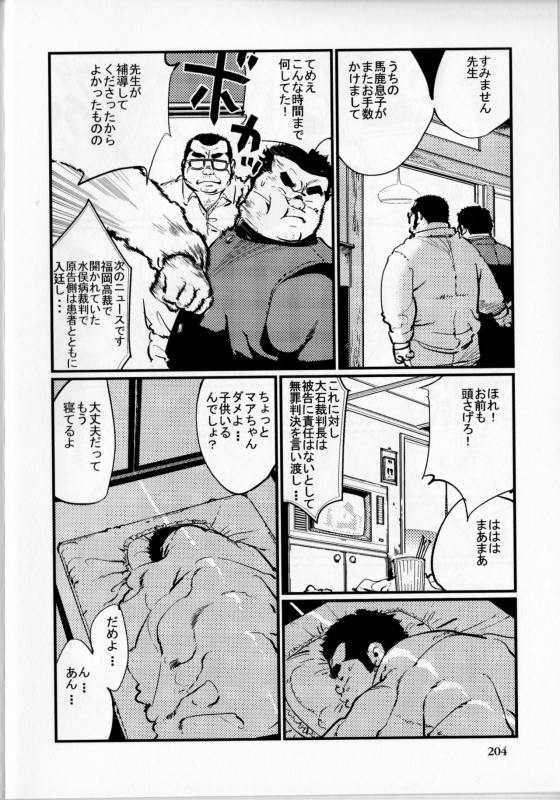[Kobinata] Komyo (SAMSON No.359 2012-06)_10
