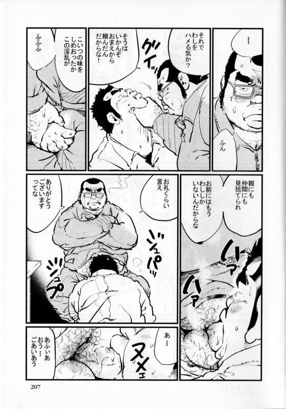 [Kobinata] Komyo (SAMSON No.359 2012-06)_13