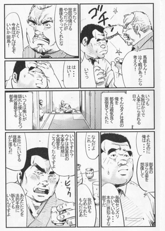 [Kobinata] Rentai sekinin (SAMSON No.309 2008-04)_02