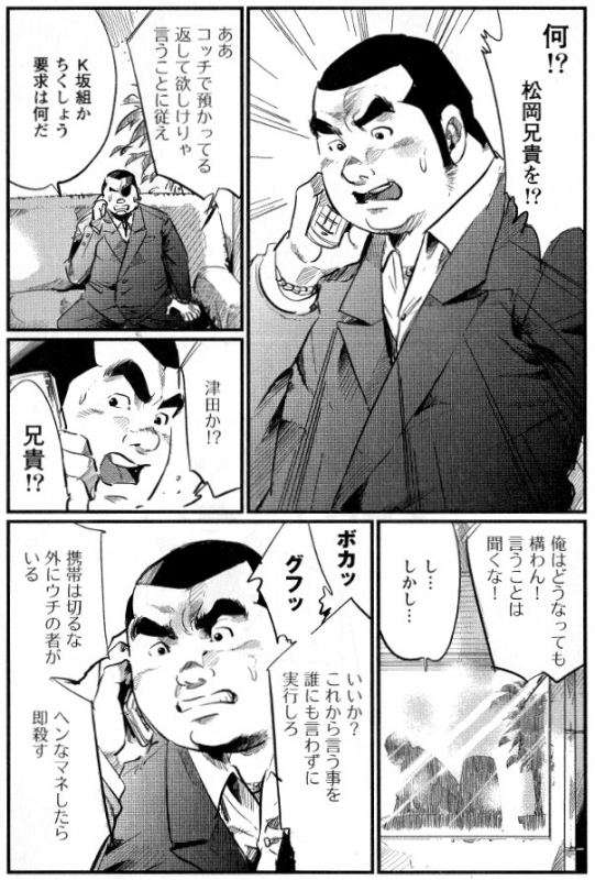 [Kobinata] Ryoshu_00