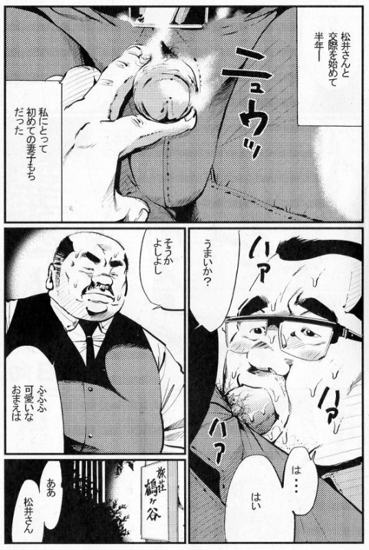 [Kobinata] Saishi mochi (SAMSON No.397 2015-08)_00